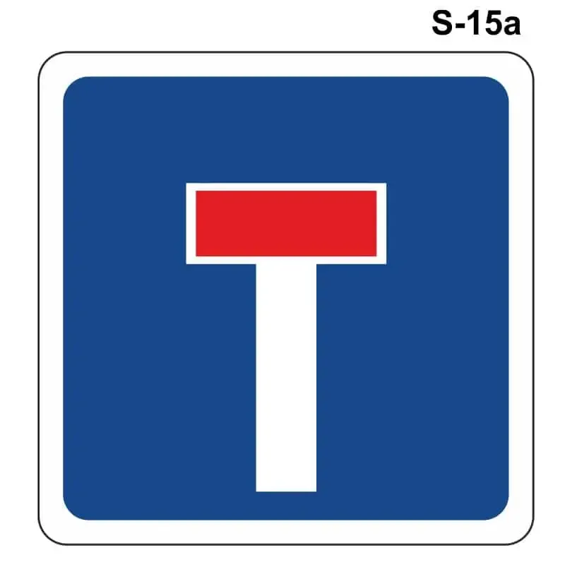 Calzada sin salida ( S-15 a )